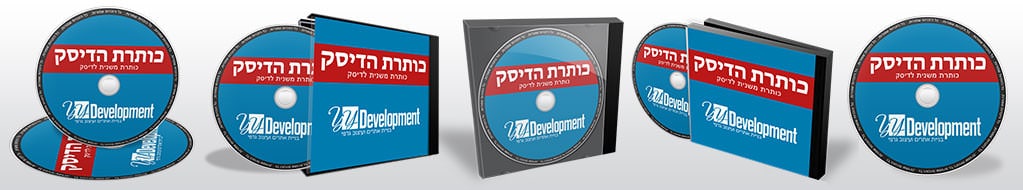 3D CD Design