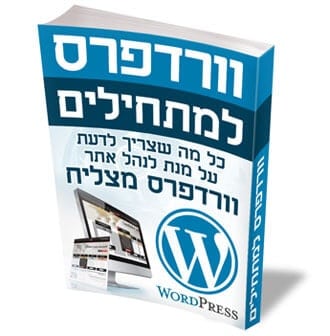 ebook example for wordpress book