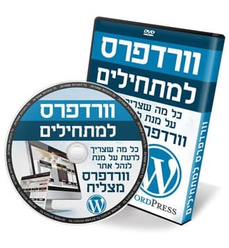 dvd design for wordpress tutorial