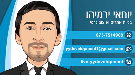 yydevelopment yochay business card example