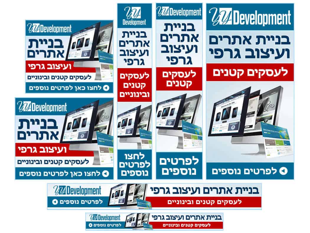 YYDevelopment Remarketing Banners Set