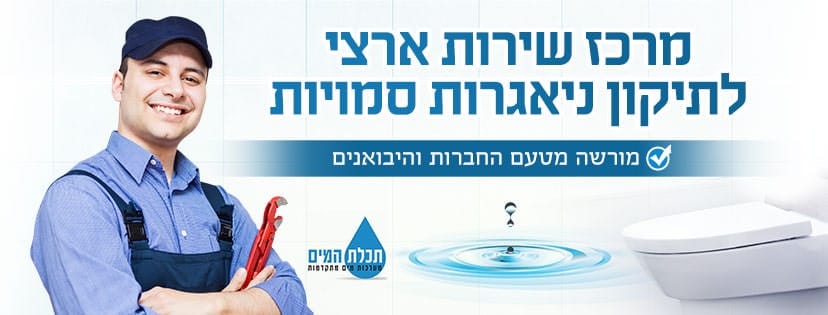 thelet water facebook cover example