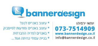 Banners Email Signature Example