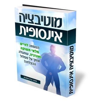 Motivation Ebook Cover Example