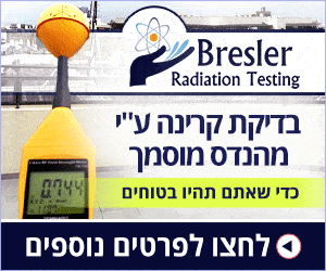 Radiation Testing Banner 300x250